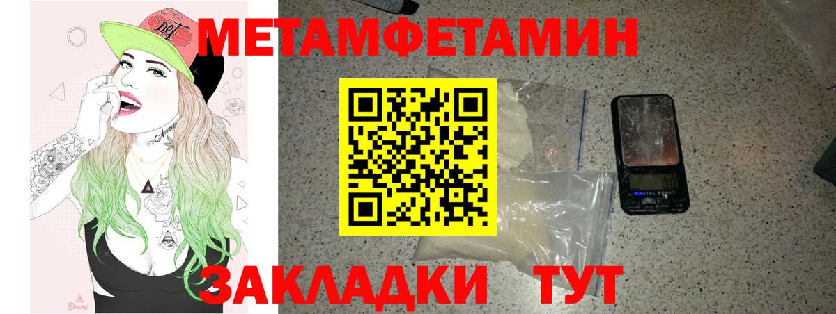 Амфетамин Розовый Батайск