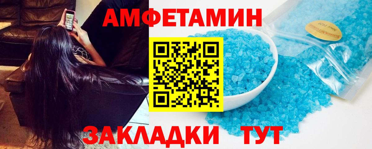 АМФЕТАМИН 98%  Амфетамин  Батайск  Вход с VPN 