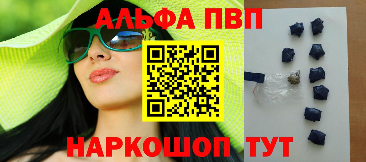 A PVP кристаллы Батайск
