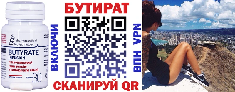 БУТИРАТ жидкий экстази  Батайск 