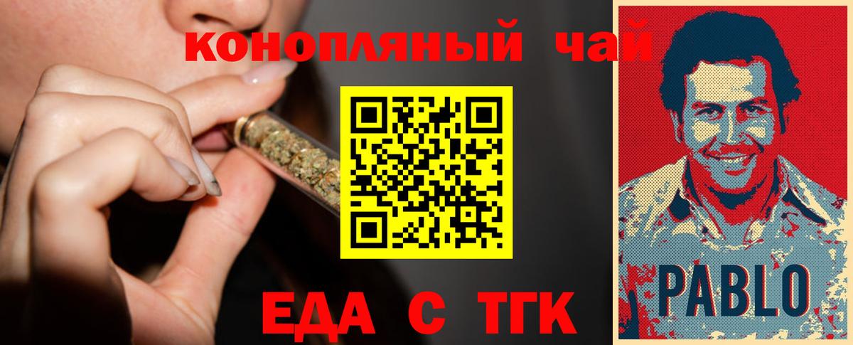 Батайск  Cannafood конопля  Вход с VPN 