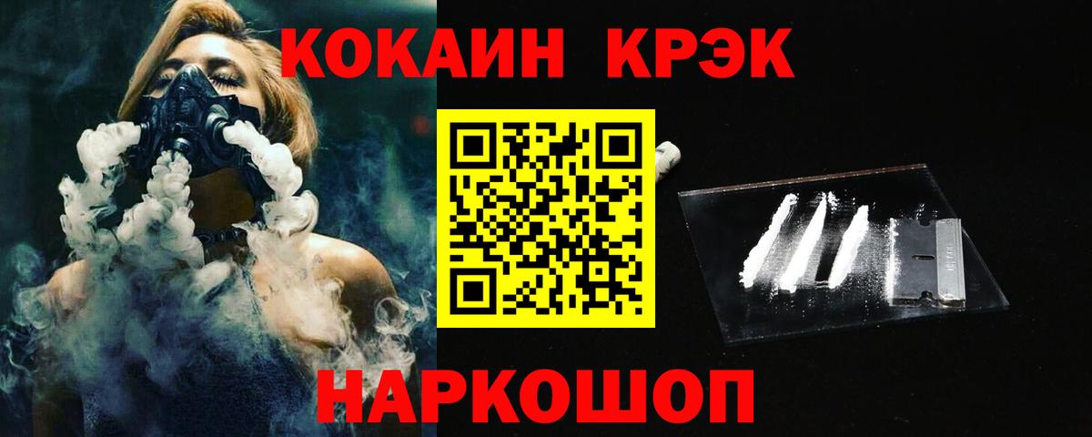 Батайск  Cocaine 98%  Вход с VPN  КОКАИН Колумбийский 