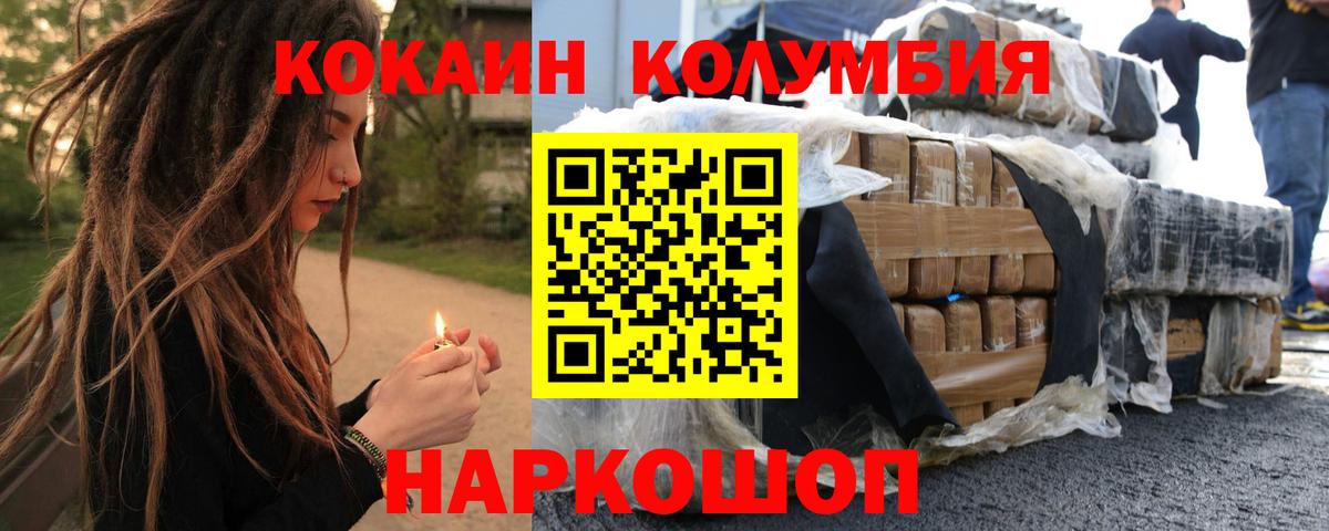 Кокаин Fish Scale Батайск