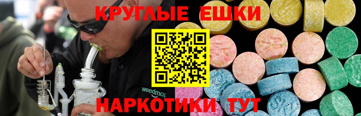 Экстази mix  Ecstasy XTC  Батайск  Вход с VPN 