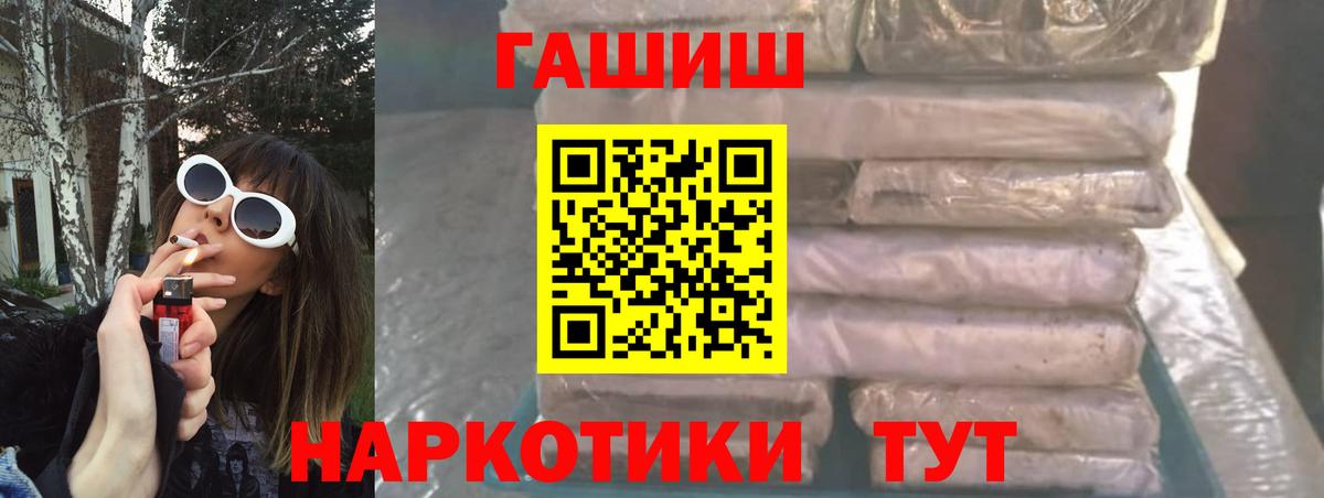 ГАШИШ Изолятор Батайск