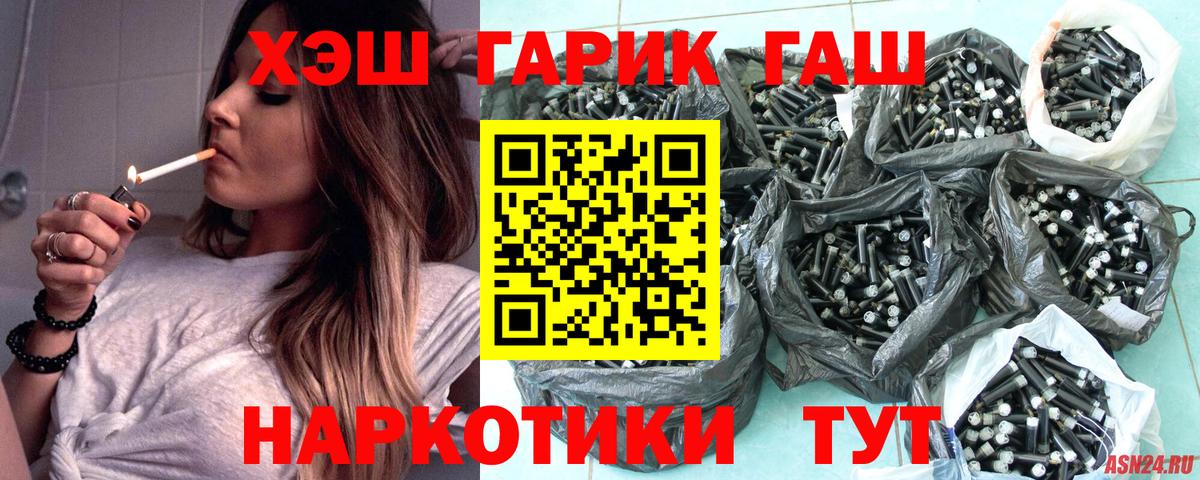 Батайск  ГАШ  ГАШ VHQ  Вход с VPN  ГАШ гашик 
