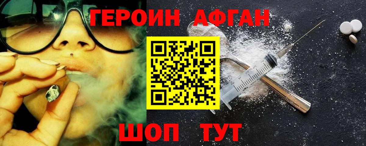 Героин белый Батайск