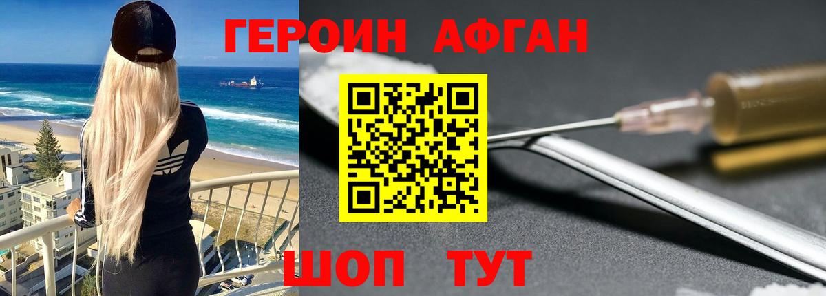 Батайск  Героин гречка  ГЕРОИН  Вход с VPN 