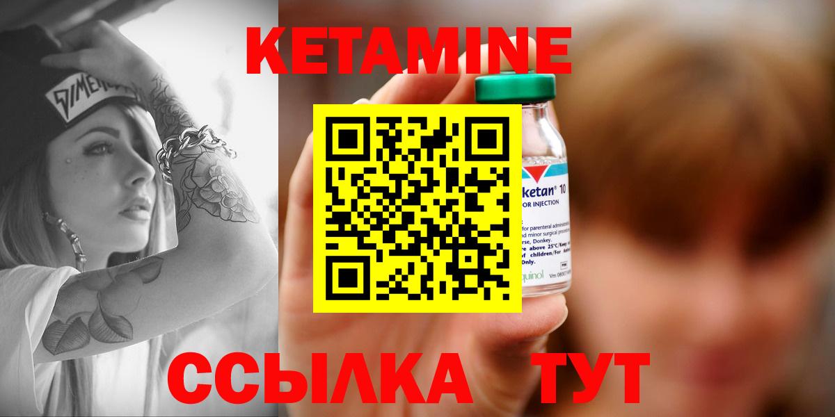 Кетамин VHQ Батайск