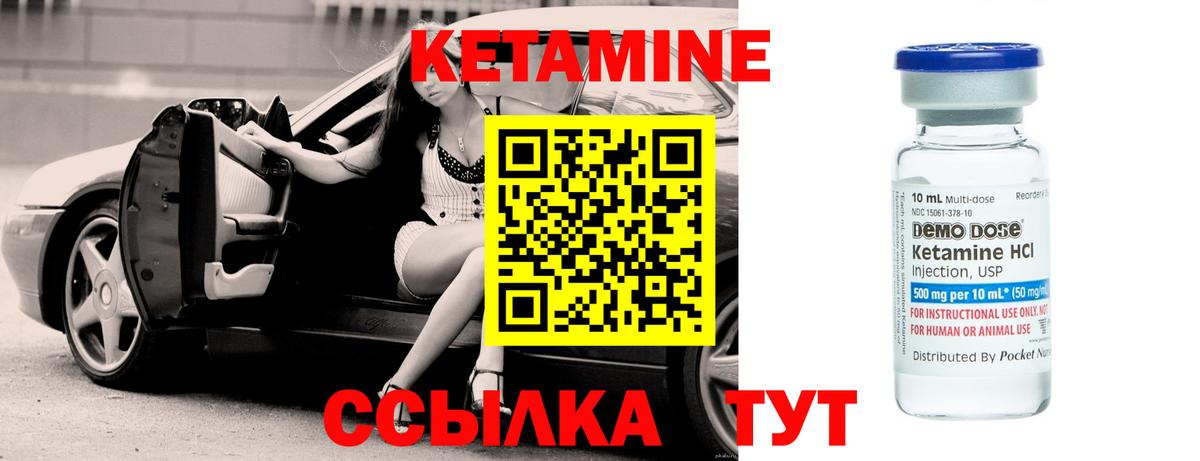 КЕТАМИН ketamine  КЕТАМИН ketamine  Батайск  Вход с VPN 