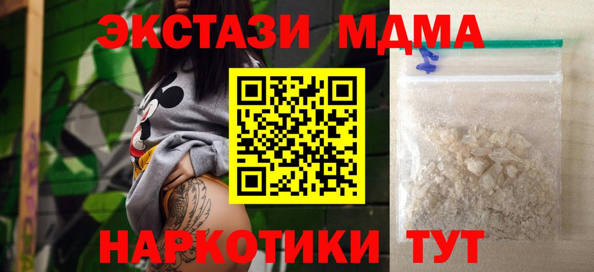МДМА  МДМА Molly  Вход с VPN  Батайск  MDMA кристаллы 