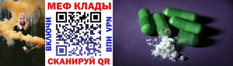 МЕФ мука  что такое   Батайск 