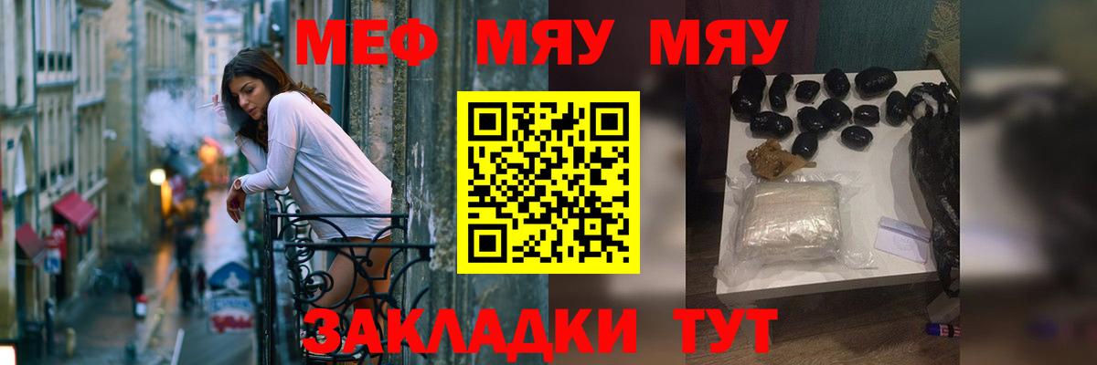 МЯУ-МЯУ  Вход с VPN  МЯУ-МЯУ VHQ  Мефедрон  Батайск  МЕФ mephedrone 