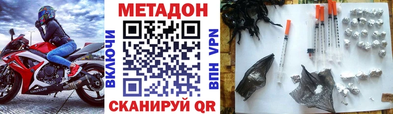 Метадон мёд  Батайск 