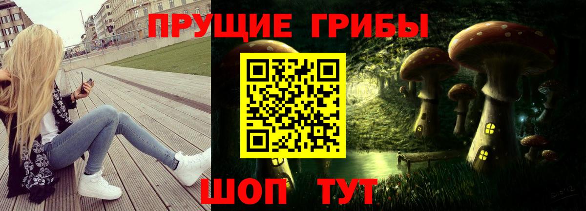 Батайск  Псилоцибиновые грибы MAGIC MUSHROOMS  Вход с VPN 