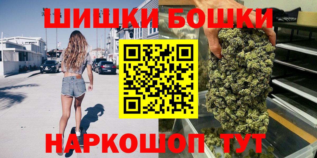 МАРИХУАНА OG Kush  Бошки Шишки Ganja  Вход с VPN  Батайск 